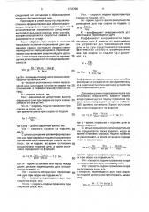Способ дуговой сварки (патент 1743756)