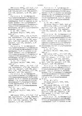 Способ получения производных пиримидина (патент 1436872)