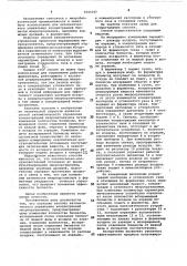 Способ автоматического управления концентрацией микроорганизмов (патент 1043167)