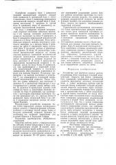 Устройство для контроля износа долота (патент 768947)