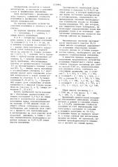 Изложница для слитка (патент 1210964)
