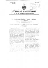 Способ получения анионита из полихлорвинила (патент 114943)
