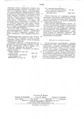 Способ получения ионообменных мембран гетерогенного типа (патент 517310)