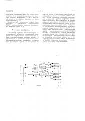 Патент ссср  160374 (патент 160374)