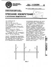 Трехэлементная директорная антенна (патент 1124394)