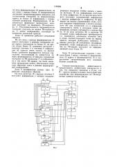 Устройство для отображения графической информации на телевизионном индикаторе (патент 1149304)