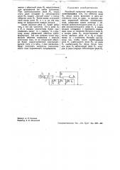 Релейный генератор (патент 34621)