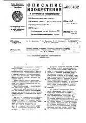 Лопаточный диффузор центробежногокомпрессора (патент 800432)