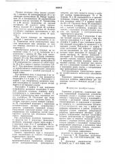 Тормозное устройство (патент 659518)