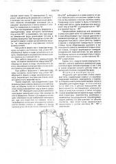 Форсунка для орошения стояка коксовой печи (патент 1680754)