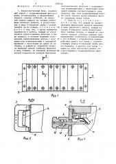 Радиоэлектронный блок (патент 1309336)