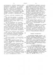 Ротационный режущий аппарат (патент 971157)