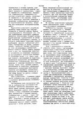 Стабилизатор постоянного напряже-ния (патент 847302)