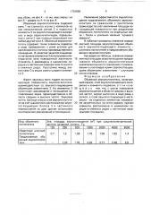 Объемный звукопоглотитель (патент 1761890)