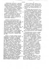 Исполнительный механизм системы автоматического управления горных машин (патент 1120101)