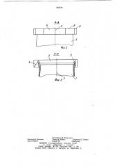 Ветровой дефлектор (патент 958784)