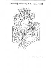 Ткацкий станок (патент 51934)