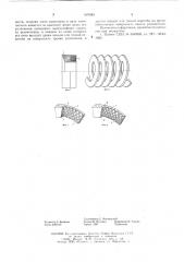 Уплотнение высокого давления (патент 607083)