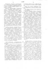 Пневматический демпфер (патент 1132080)