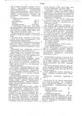 Композиция на основе поливинилхлорида (патент 713536)