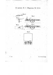 Приспособление для автоматического открывания междувагонных кранов воздушного тормоза (патент 16114)