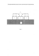 Полупроводниковый лазер на основе эпитаксиальной гетероструктуры (патент 2582302)