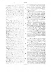 Устройство для регулирования активно-реактивной мощности в энергосистеме (патент 1778756)