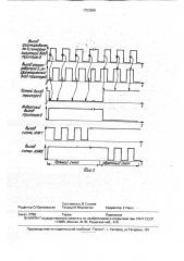 Устройство для измерения линейных перемещений (патент 1753250)