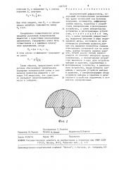 Автоматический рефрактометр (патент 1497519)