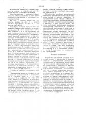 Устройство для бурения скважин (патент 1571202)