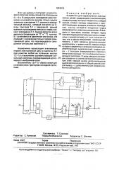 Устройство для переключения электрических цепей (патент 1824670)