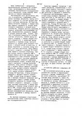 Селектор импульсных последовательностей (патент 961127)