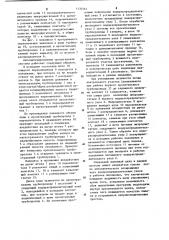 Автоматизированная оросительная система (патент 1135461)