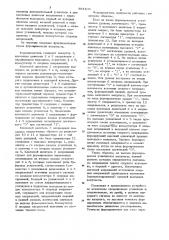 Формирователь импульсов (патент 884100)