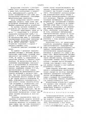 Газораспределительное устройство для аппарата кипящего слоя (патент 1452575)
