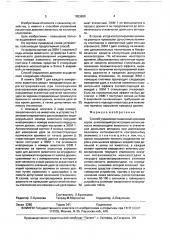 Способ управления машинным доением (патент 1653659)