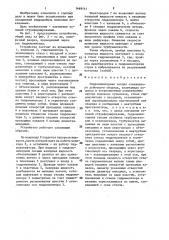 Гидромониторная секция скважинного добычного снаряда (патент 1469141)