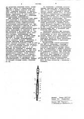 Способ изготовления детектора прямой зарядки (патент 1057906)