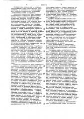 Устройство для электростатического осаждения высокоомных пылей (патент 1083312)