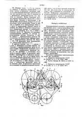 Лентопротяжный механизм (патент 637853)