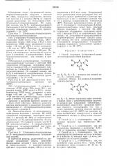 Способ получения 2,4-диамино-6-алкилтио- симмтриазинов (патент 399136)