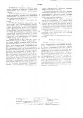 Способ пластики илеоцекального перехода (патент 1424803)