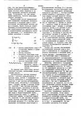 Способ автоматического регулированияотсадочной машины (патент 822895)