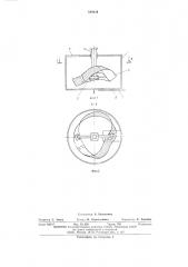 Смеситель (патент 548434)