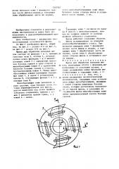 Фреза для обработки клиновых шипов (патент 1507567)