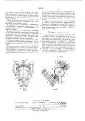 Патент ссср  201328 (патент 201328)