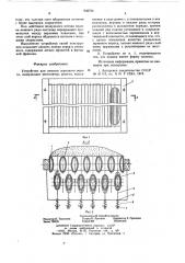 Устройство для очистки зернового вороха (патент 640701)