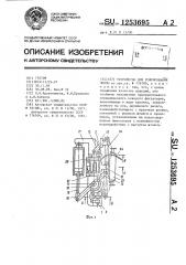 Устройство для гофрирования ленты (патент 1253695)