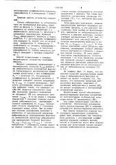 Способ диагностирования форсунки для подачи топлива в двигатель внутреннего сгорания и устройство для его осуществления (патент 1103108)