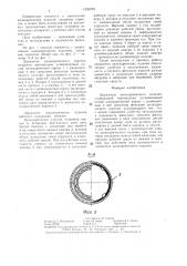 Держатель цилиндрического изделия (патент 1326229)